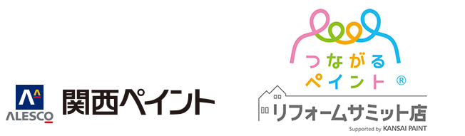 外壁塗装