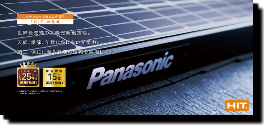 Panasonic