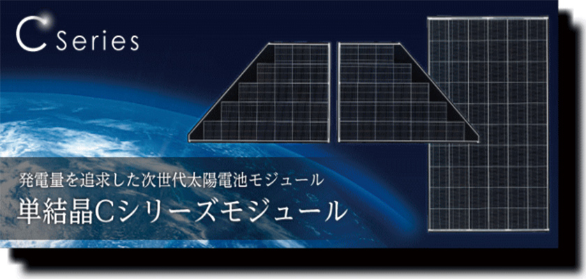 長州産業株式会社