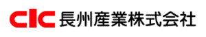 長州産業株式会社